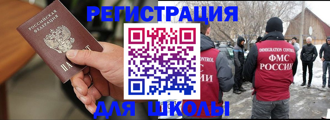 прописка паспорт в Выксе