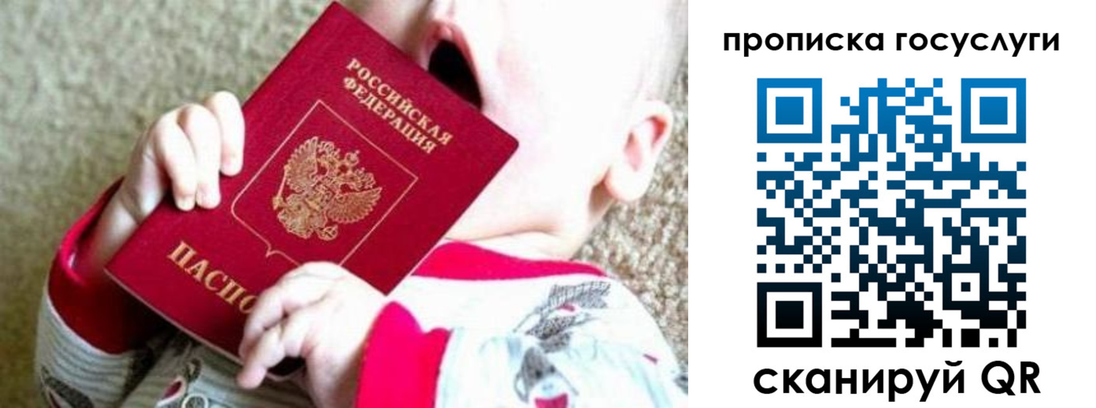 временная регистрация собственник в Выксе
