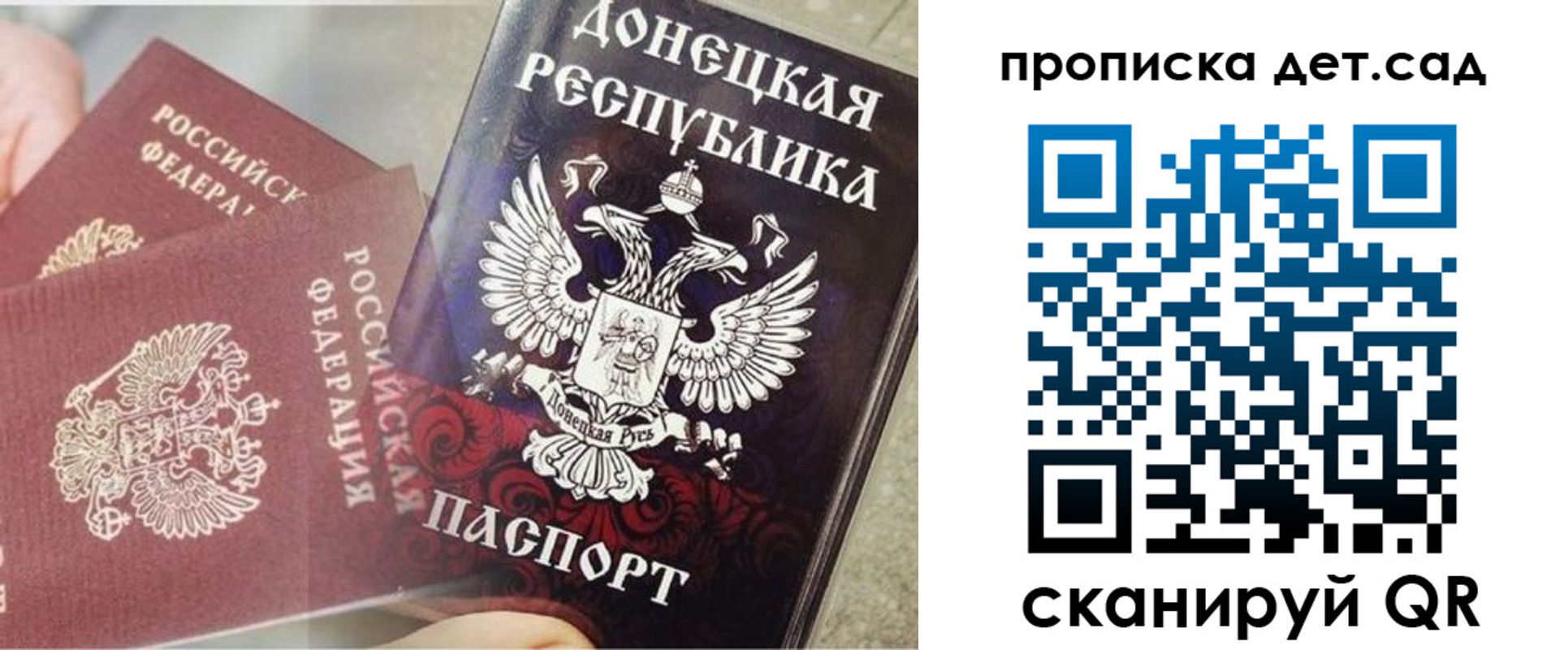прописка 2025 в Выксе