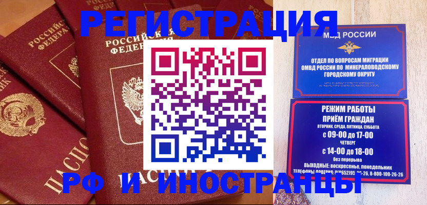 прописка паспорт в Выксе