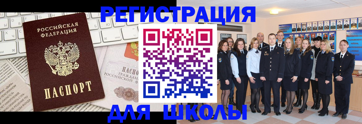 прописка законно в Выксе