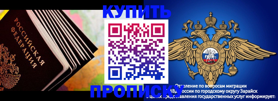 временная регистрация купить в Выксе