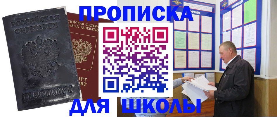 прописка в квартире в Выксе
