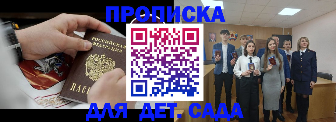 временная регистрация 2025 в Выксе