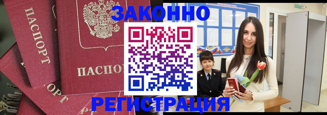 временная регистрация надежно в Выксе