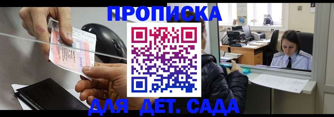 временная регистрация гарантия в Выксе