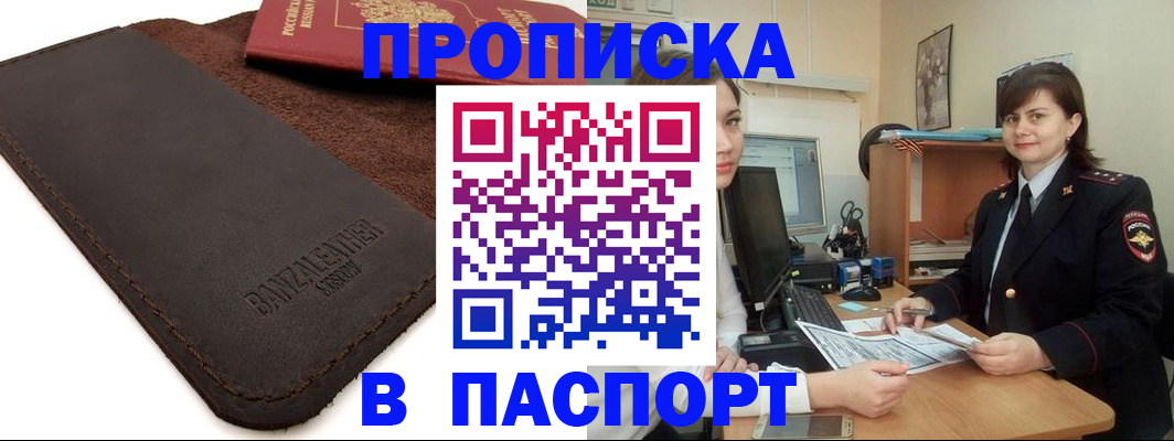 найти адрес прописки в Выксе