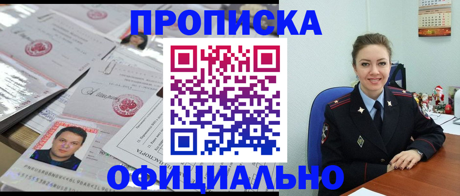 временная регистрация в Выксе