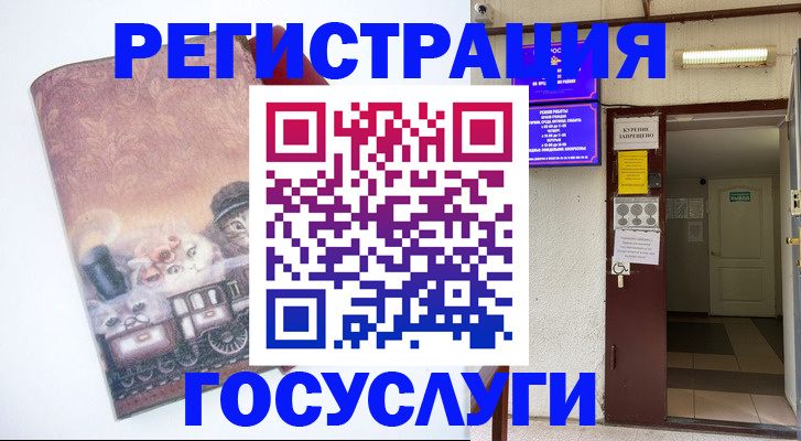 временная регистрация госуслуги в Выксе