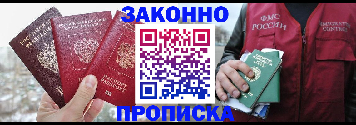 временная регистрация поиск в Выксе