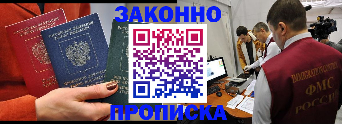 временная регистрация 2025 в Выксе