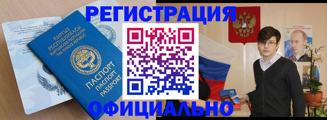 прописка ребенка в Выксе